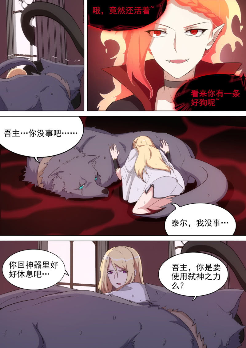 第56话6