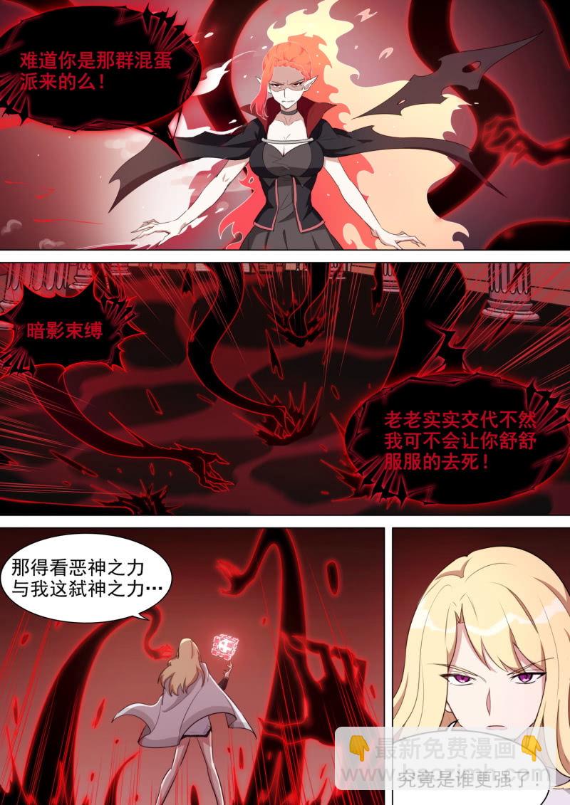 第56话8