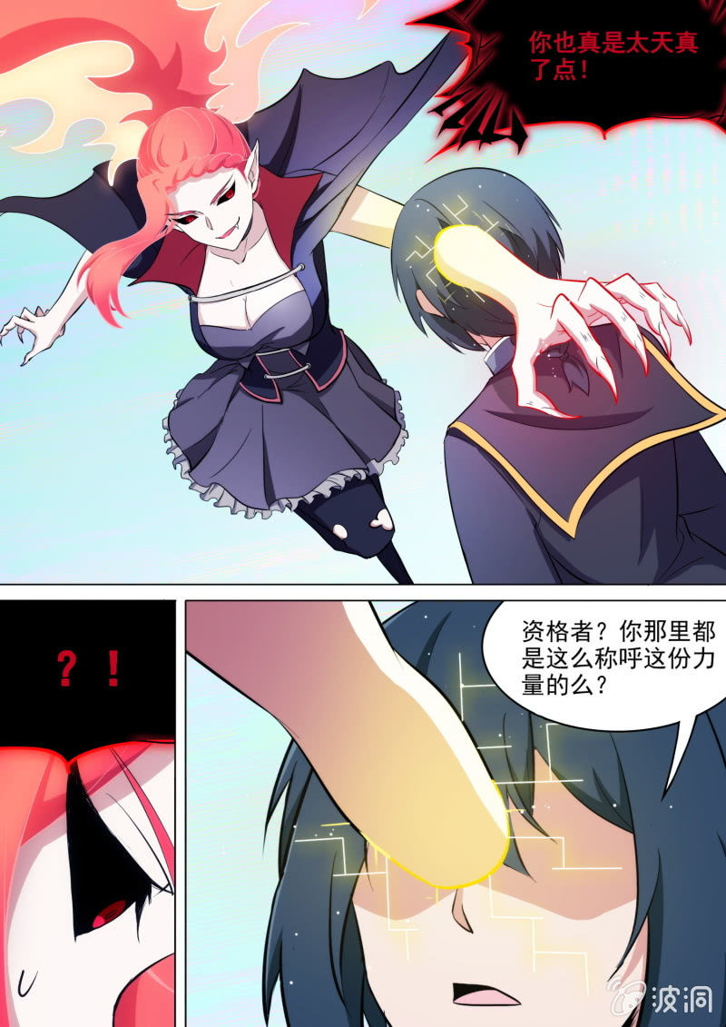 第58话3
