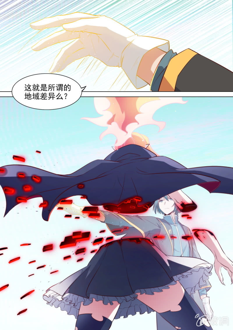 第58话4
