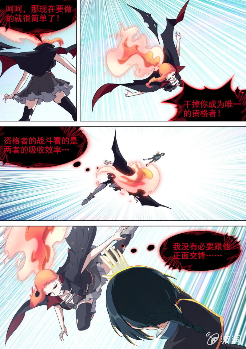 第58话7