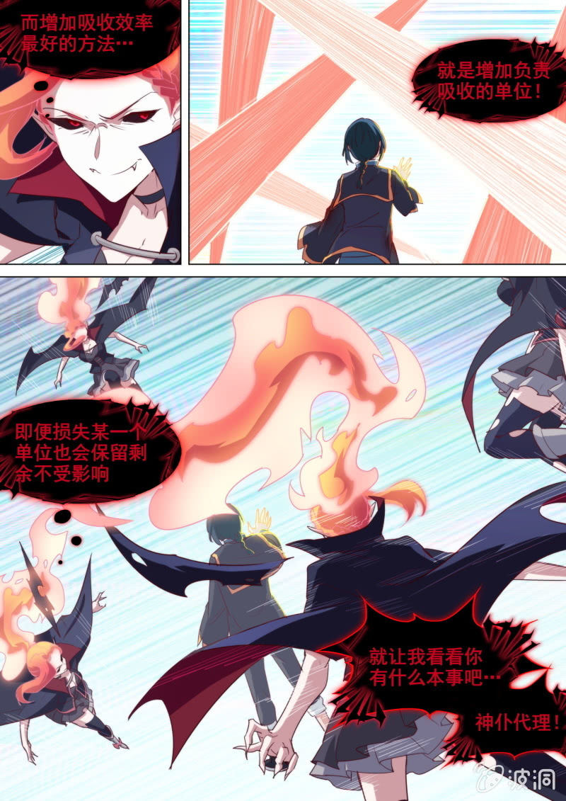 第58话8
