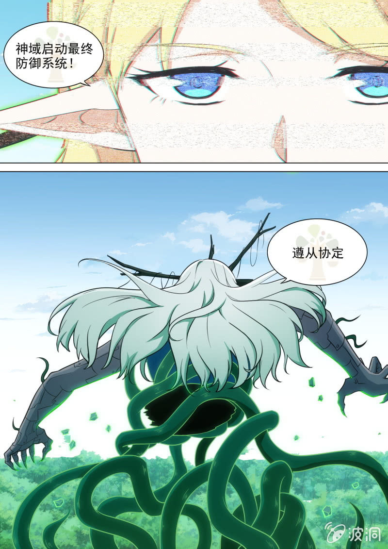 第59话8