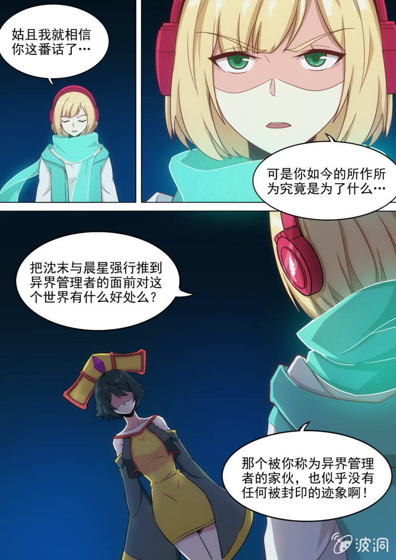 第64话6