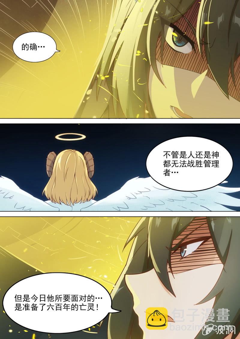 第64话9