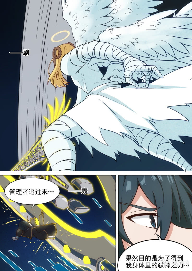 第65话9