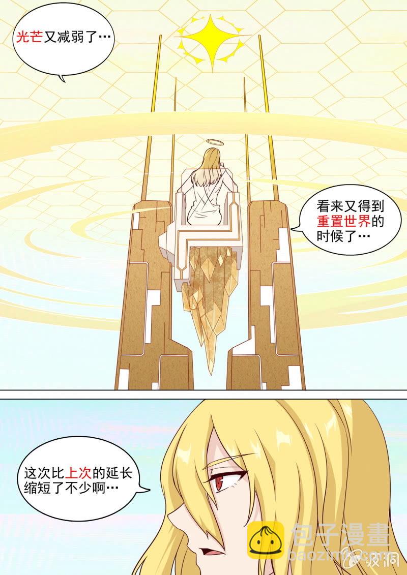 第68话3