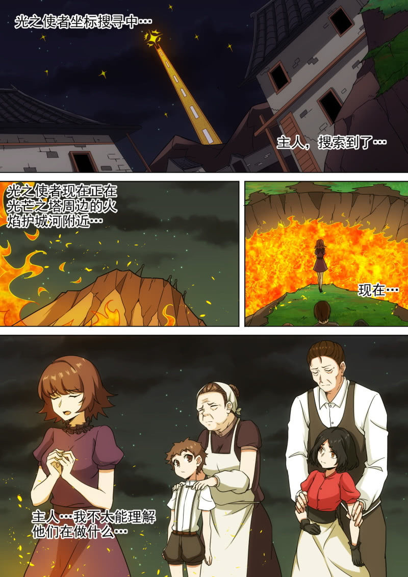 第68话5