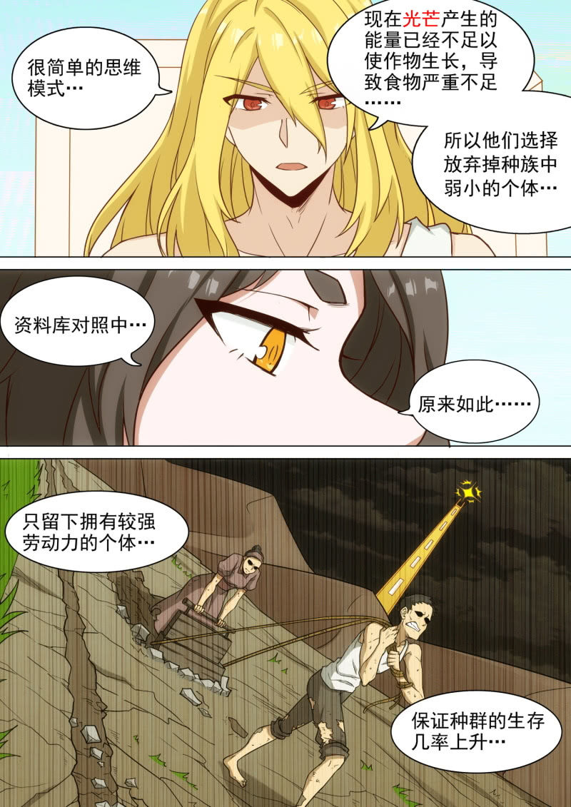 第68话6