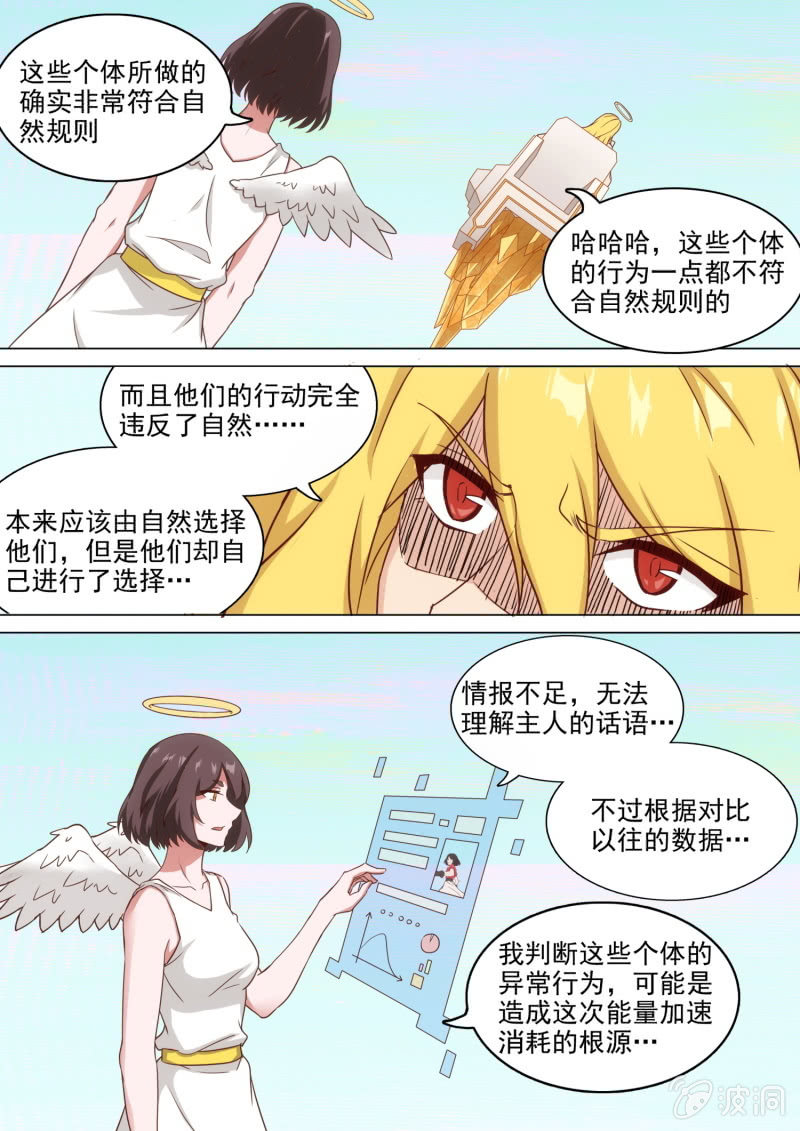 第68话8