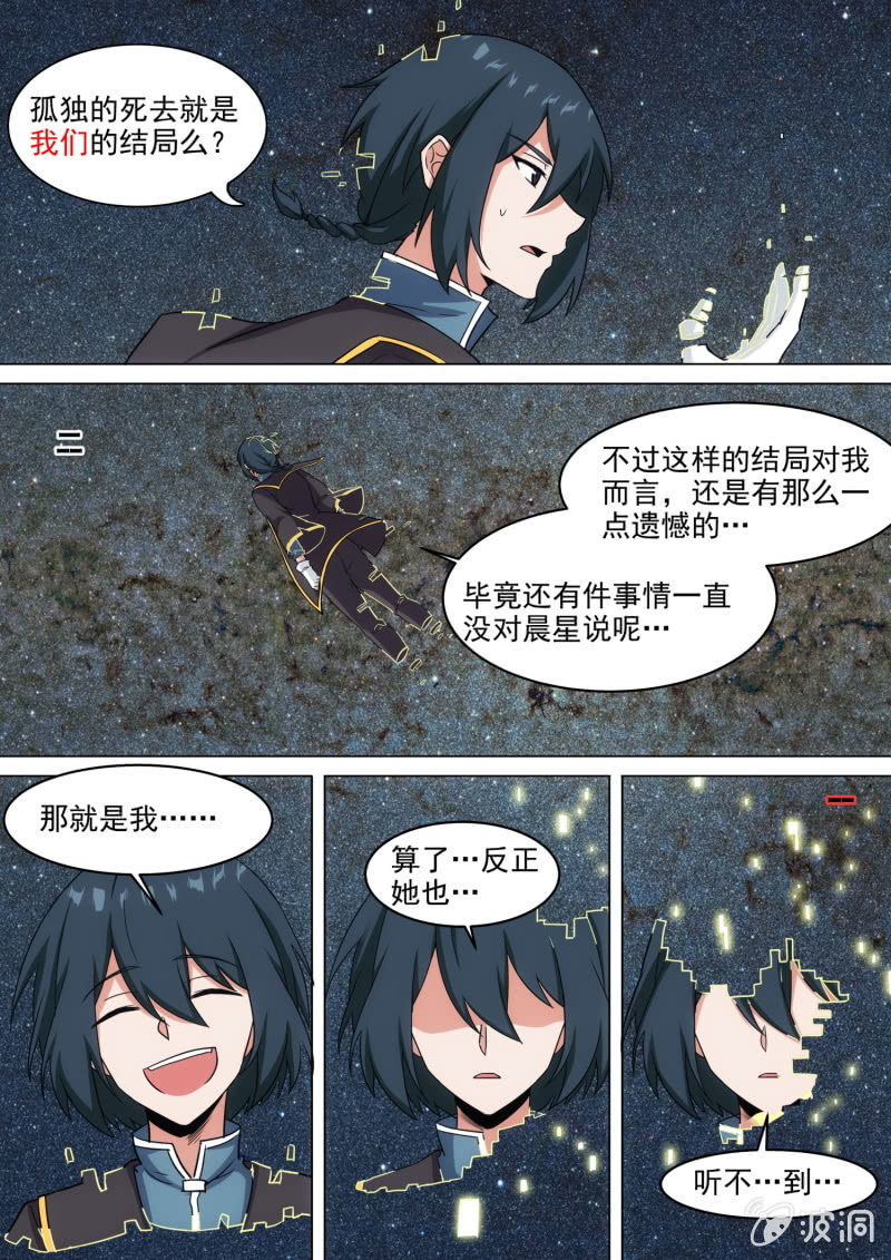 第69话12