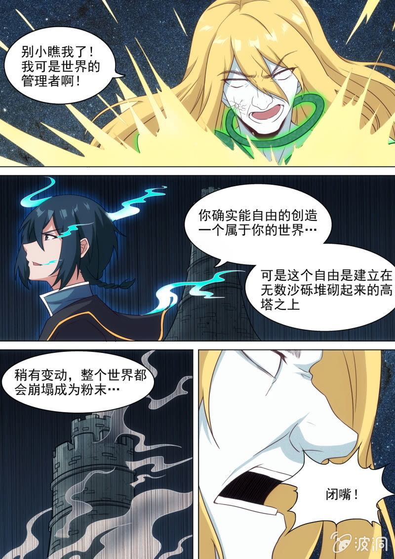 第69话6