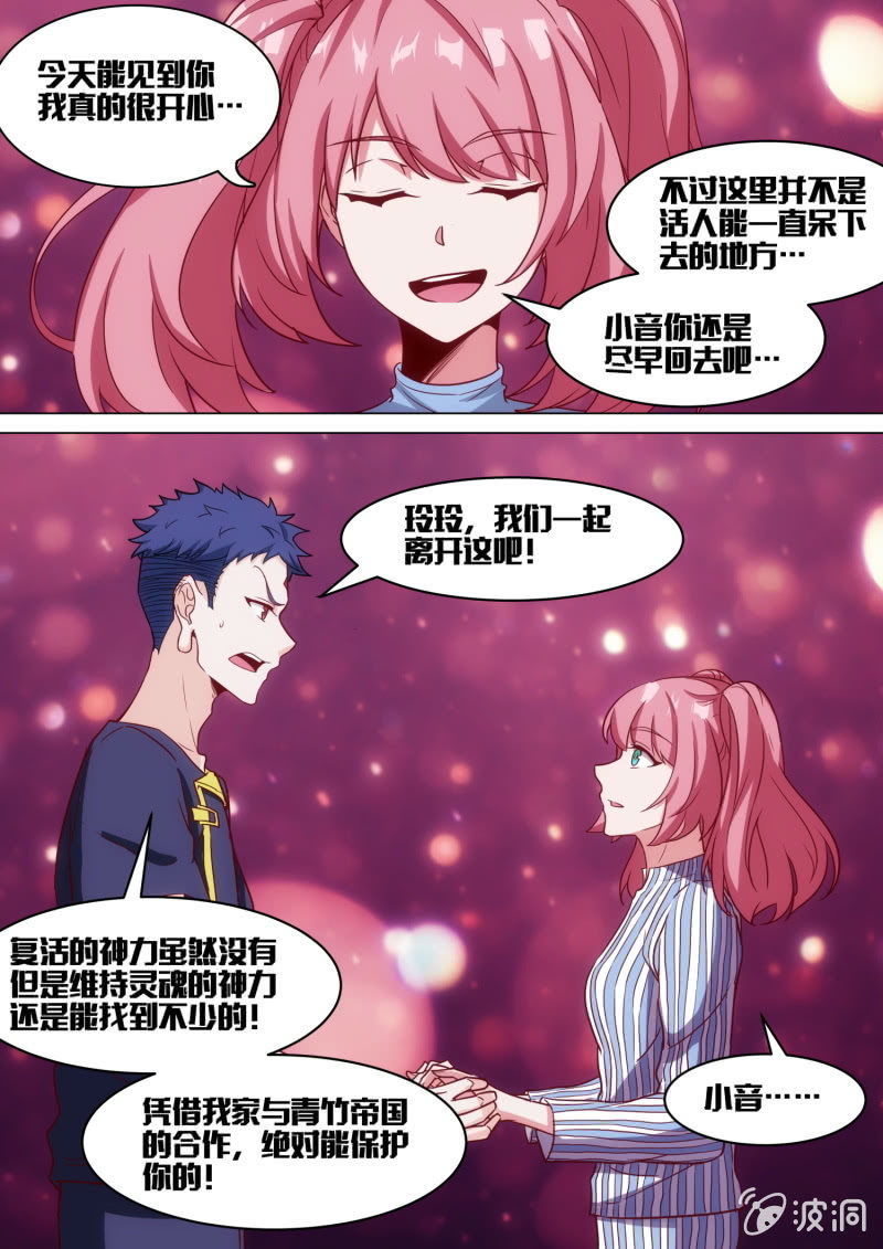 第75话2