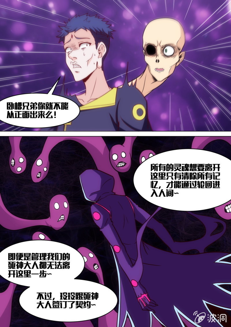 第75话3