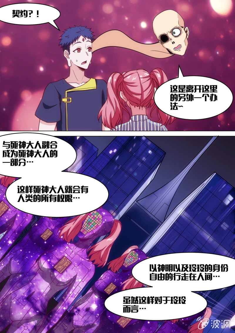 第75话4