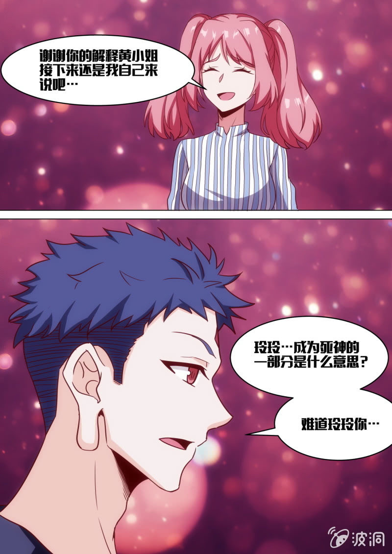 第75话5