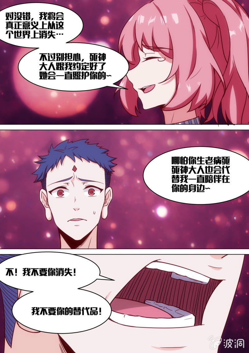 第75话6