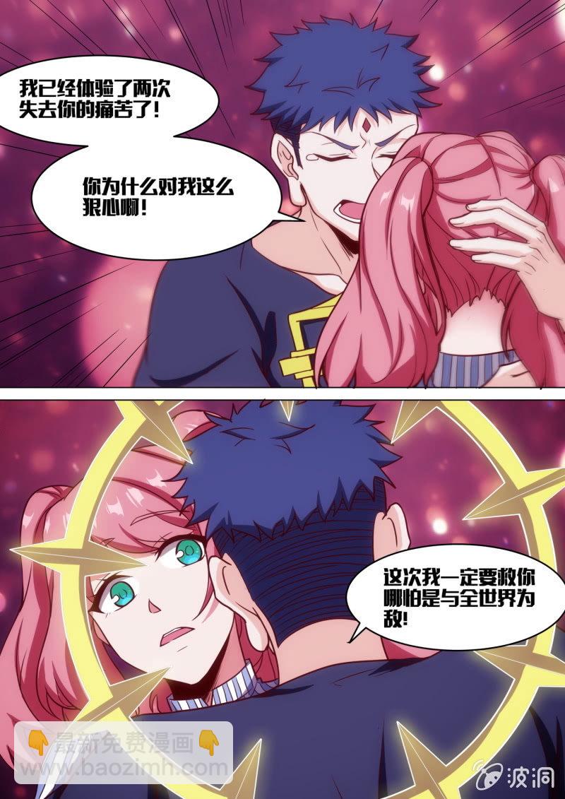 第75话7