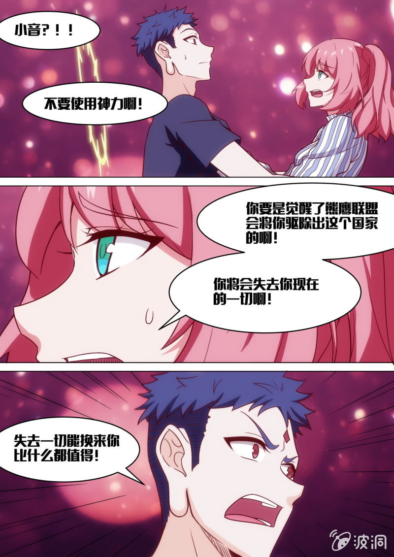 第75话8