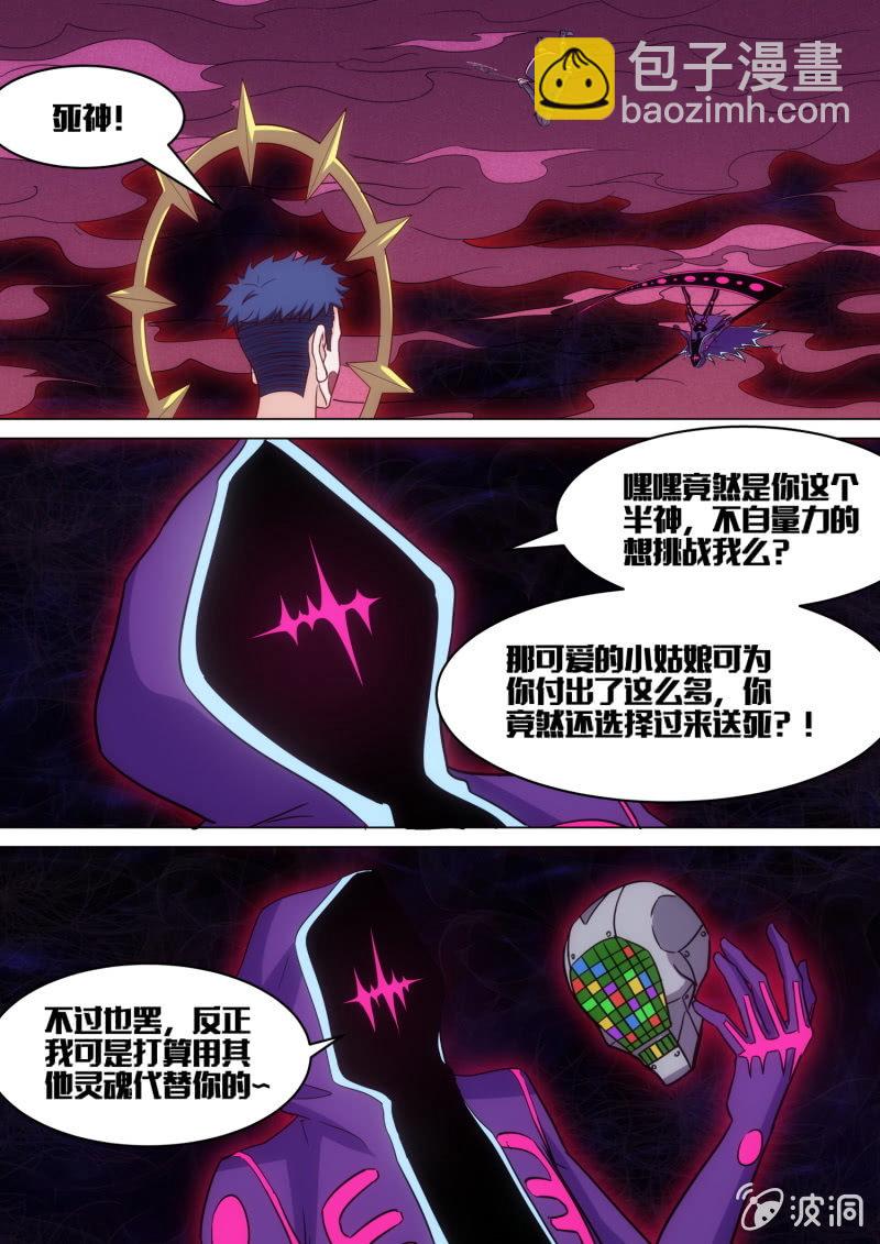 第75话9