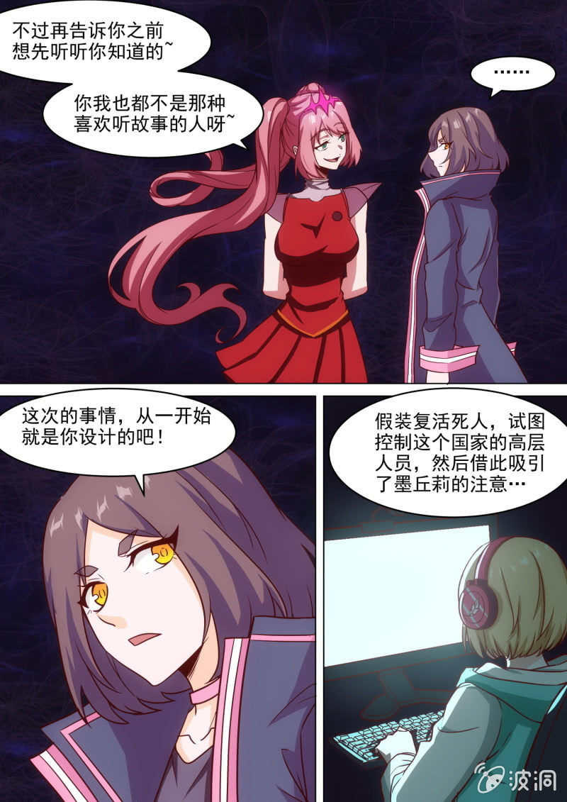第76话6