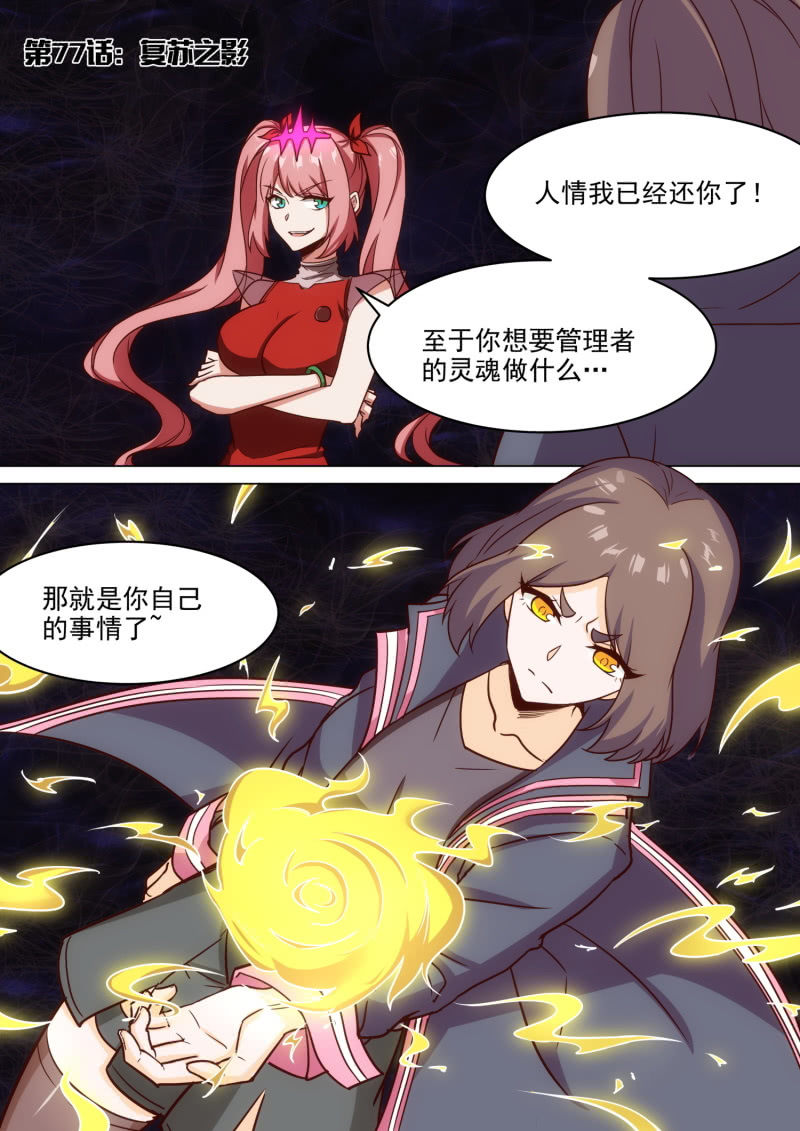 第77话0