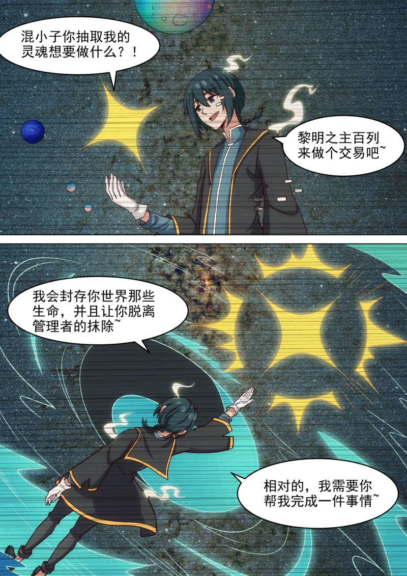 第77话10