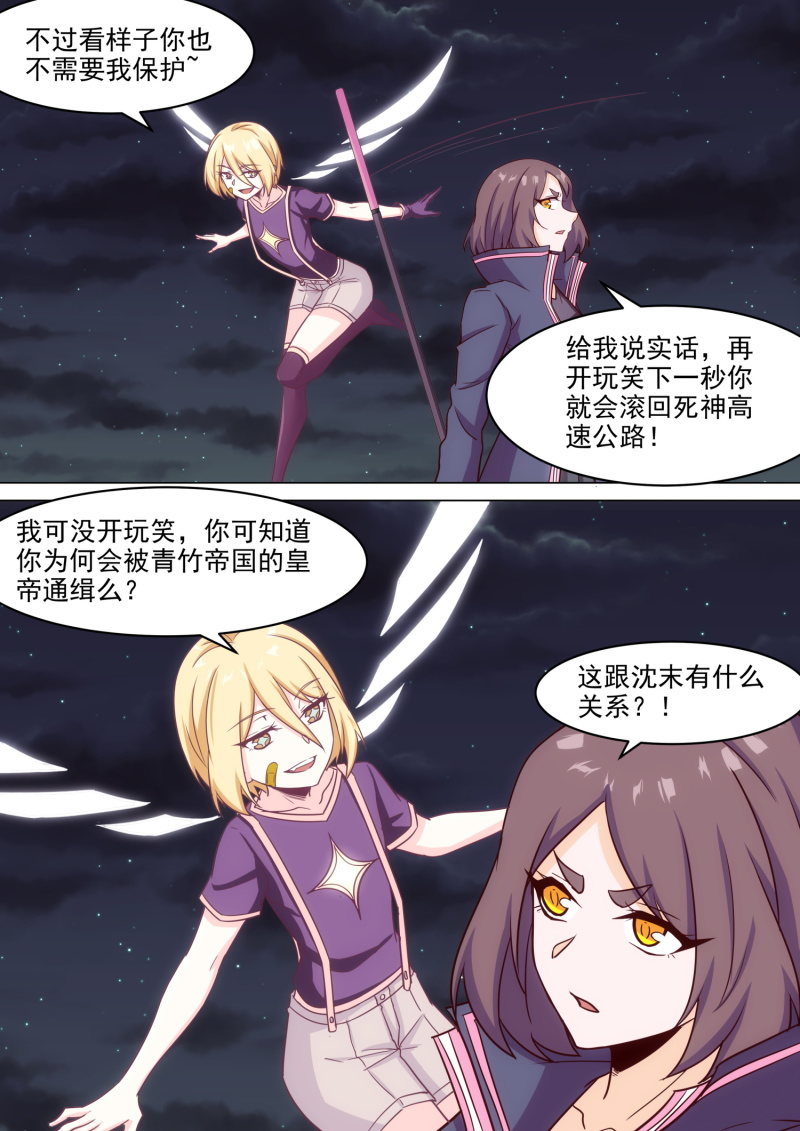 第77话12