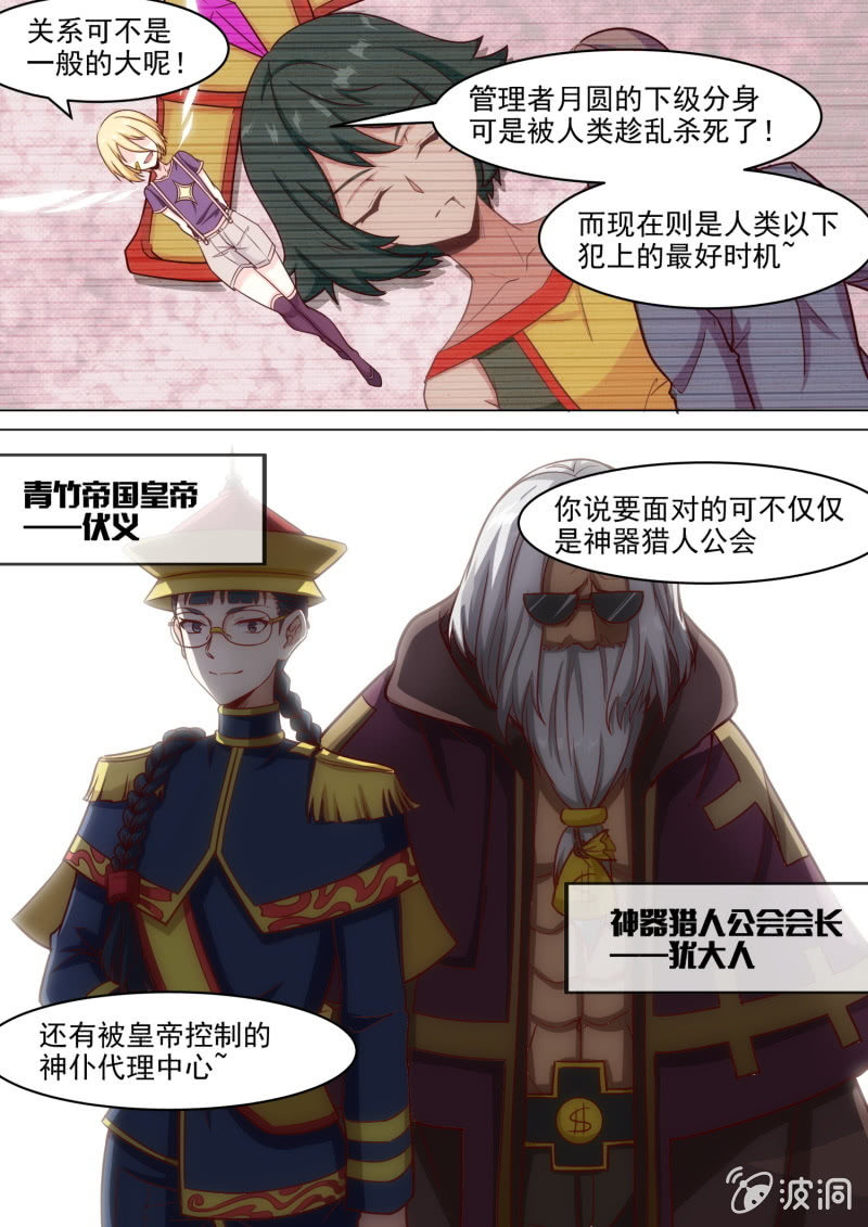 第77话13