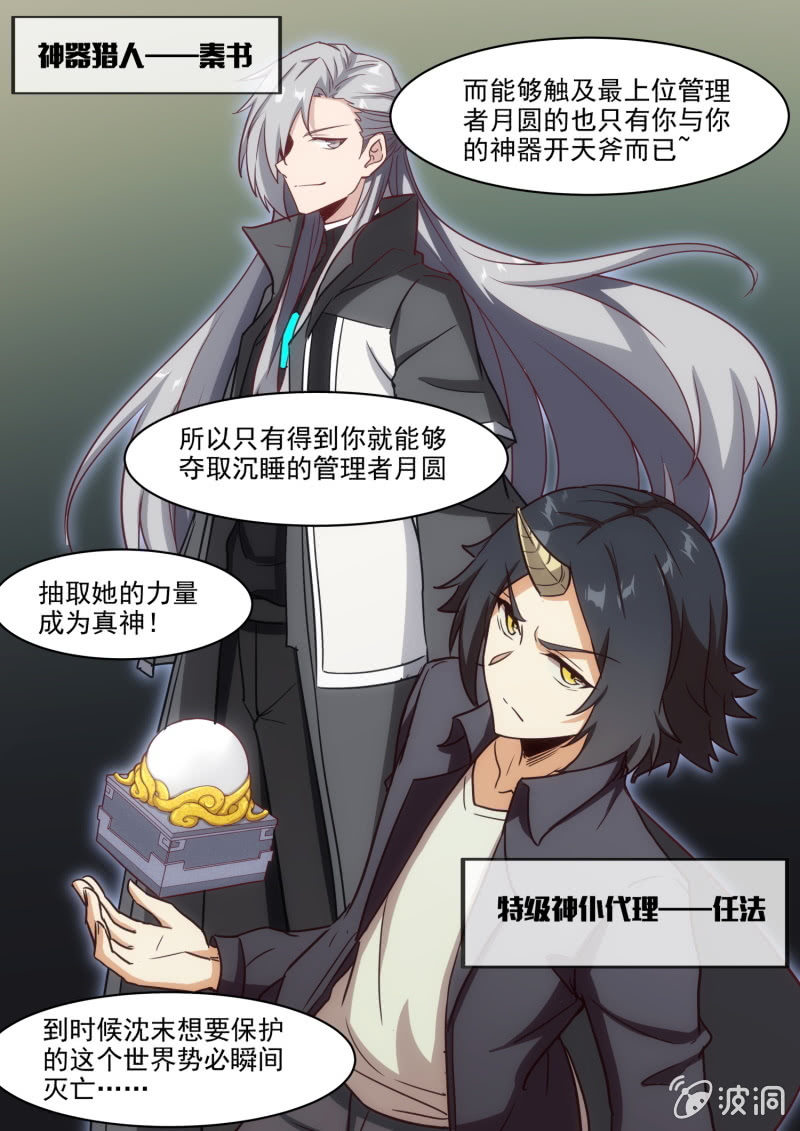 第77话14