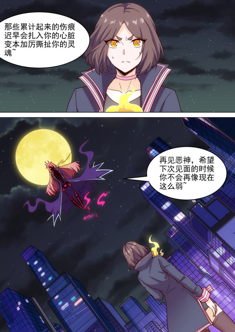 第77话2