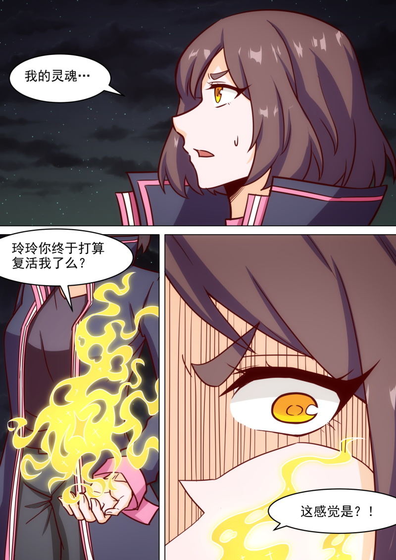第77话3