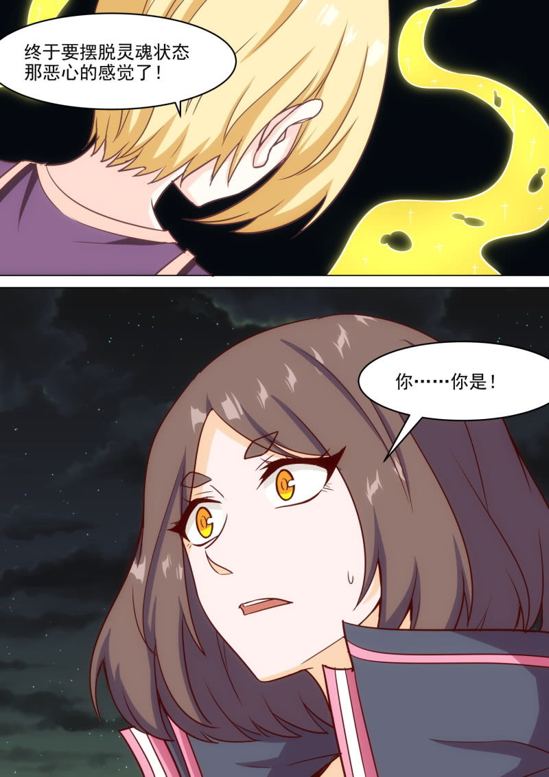 第77话4