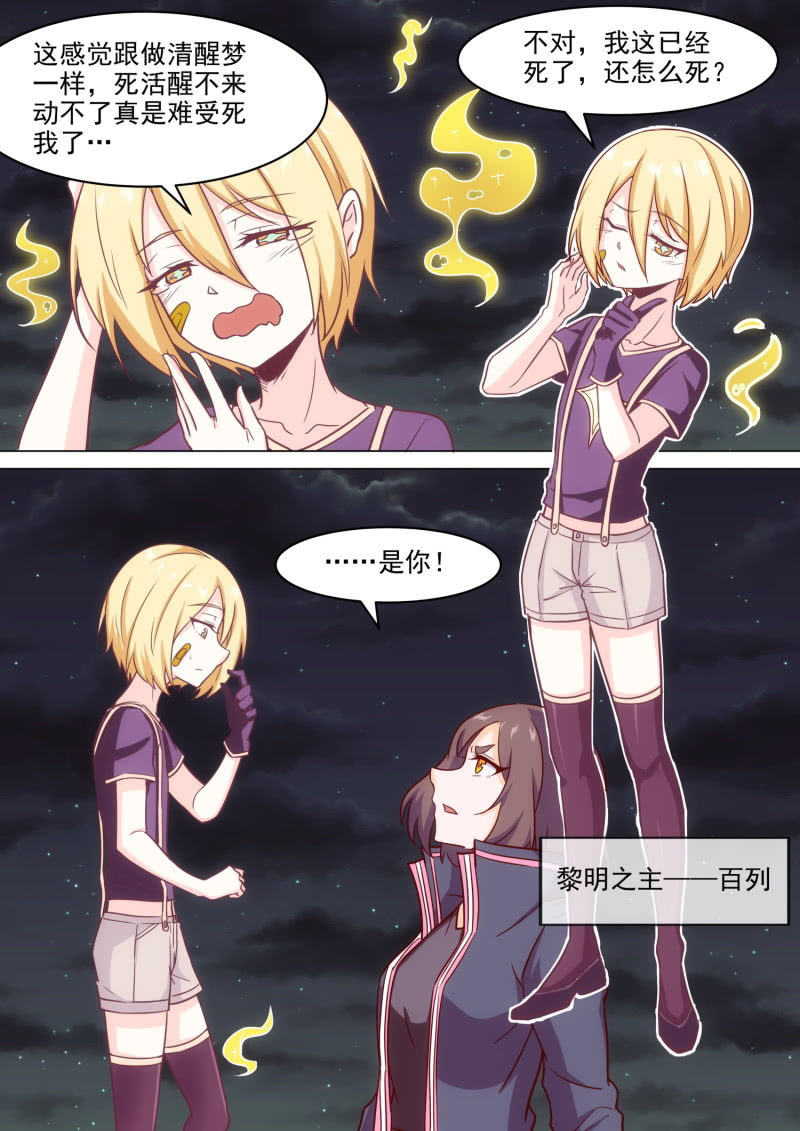 第77话5
