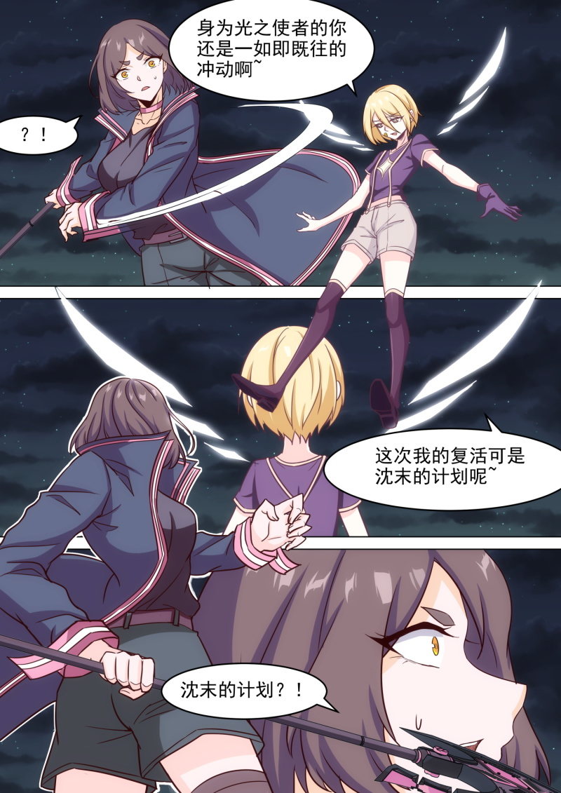 第77话8
