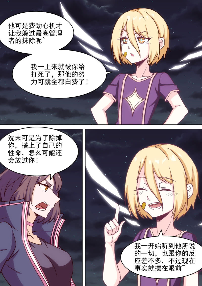 第77话9