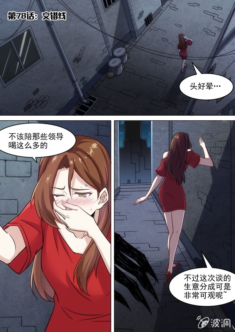 第78话0