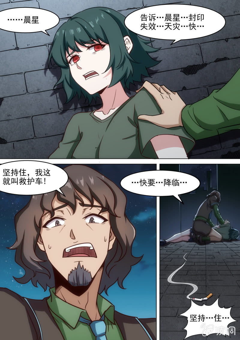第78话10