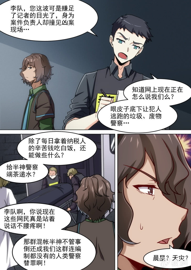 第78话11