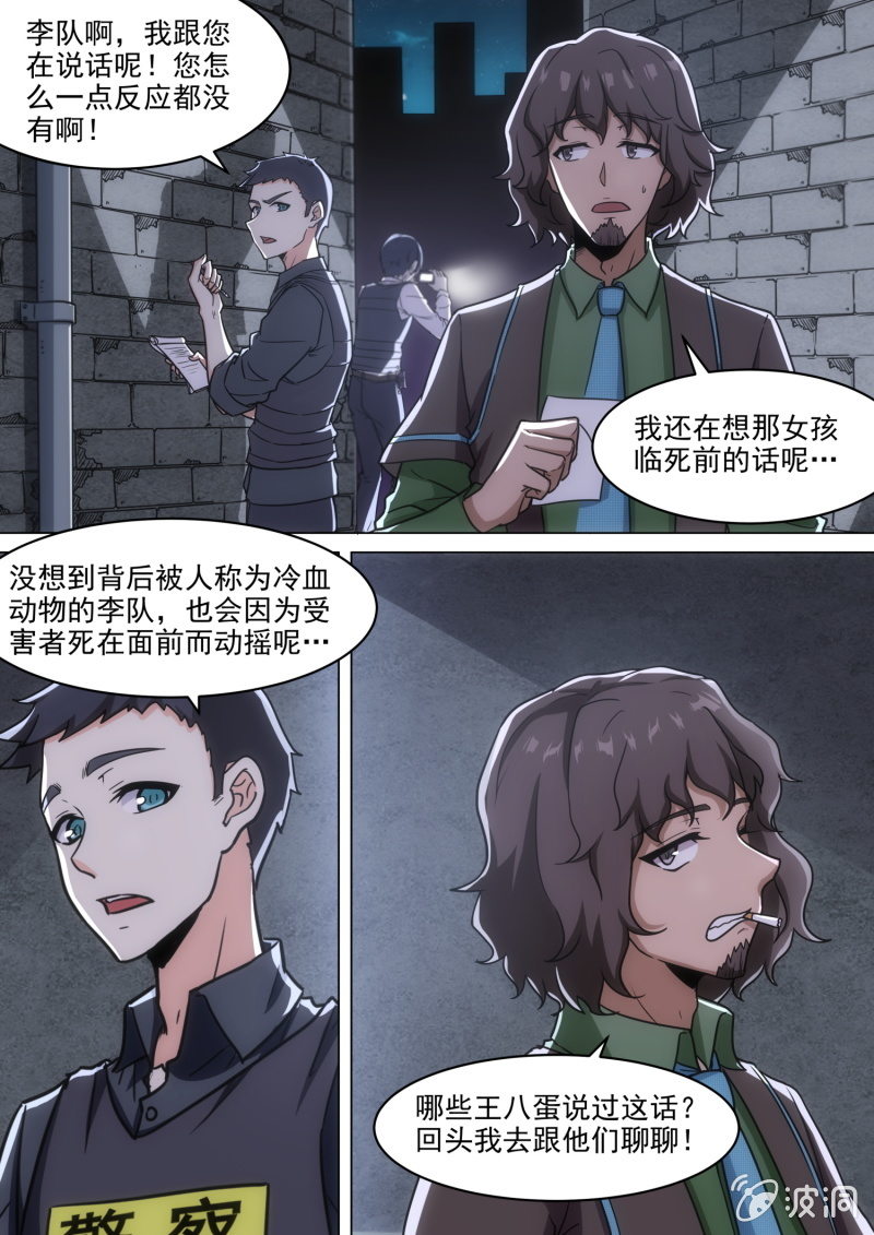 第78话12