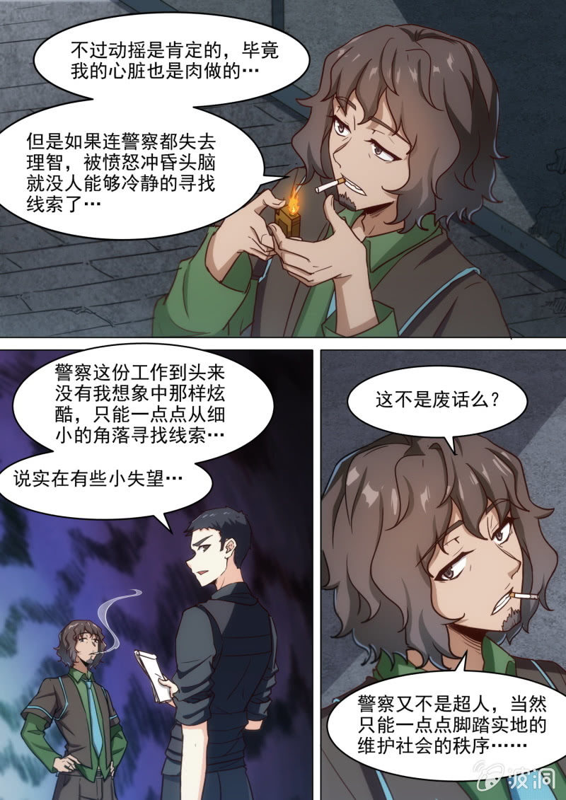 第78话13