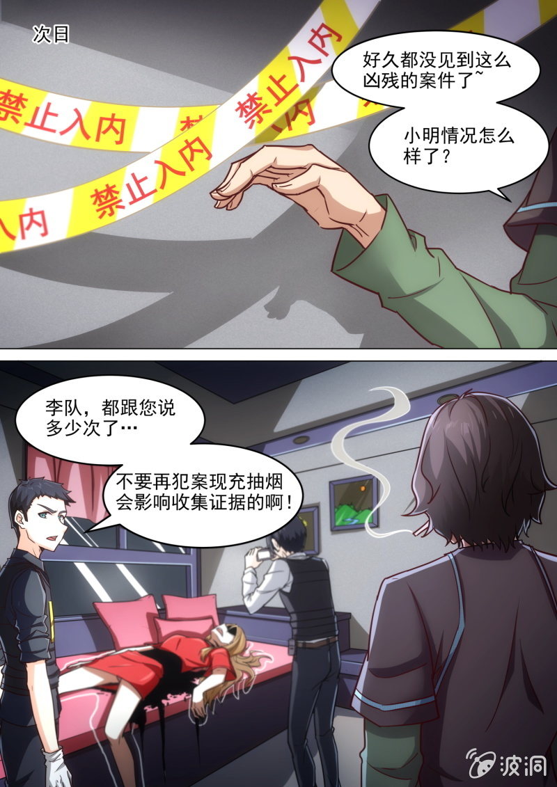 第78话2