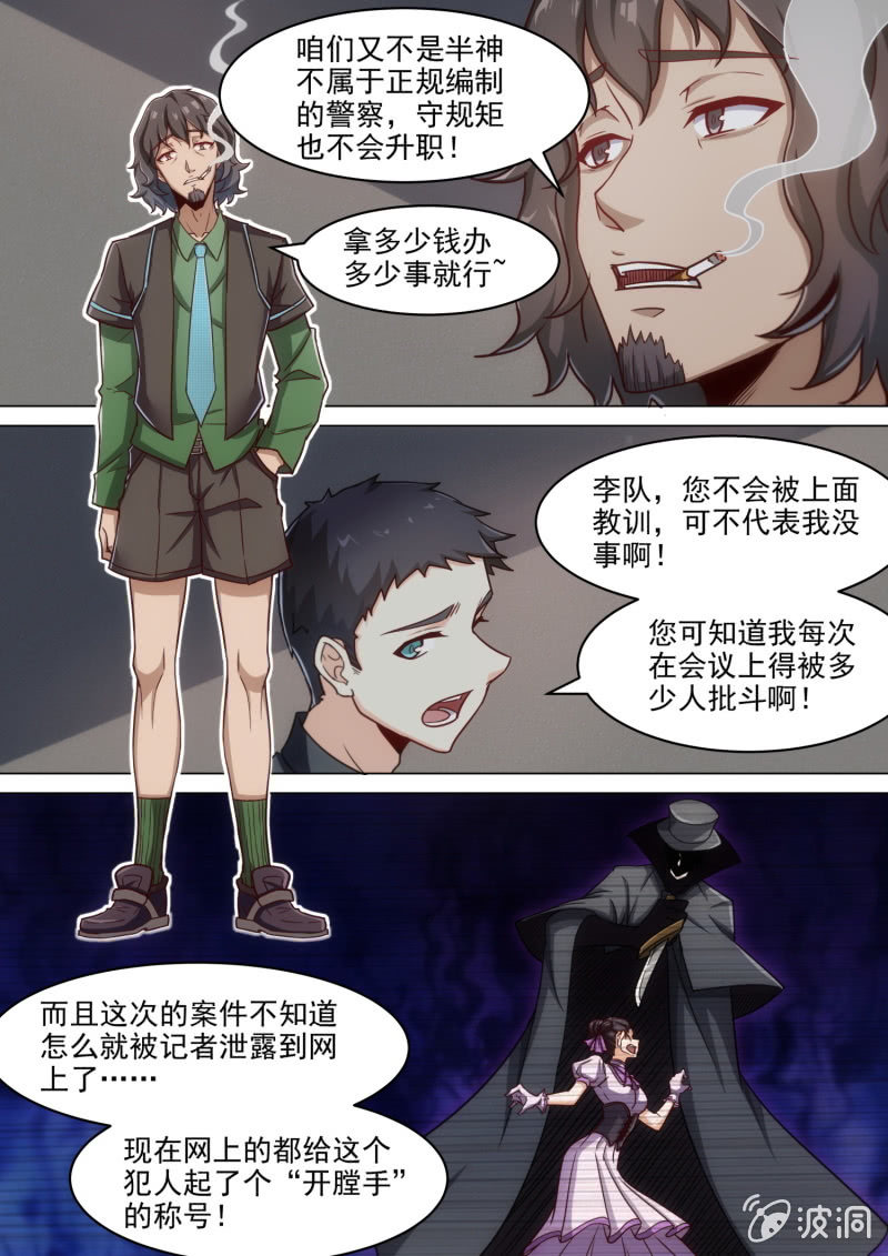第78话3