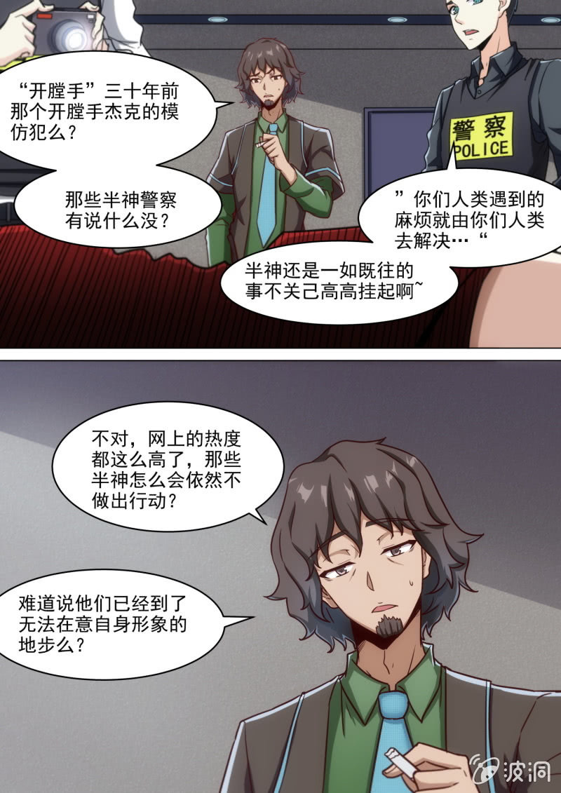 第78话4