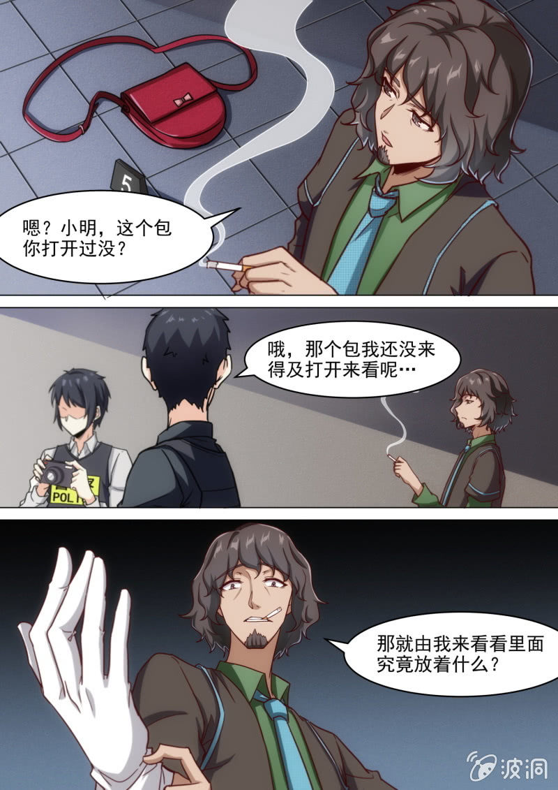 第78话5