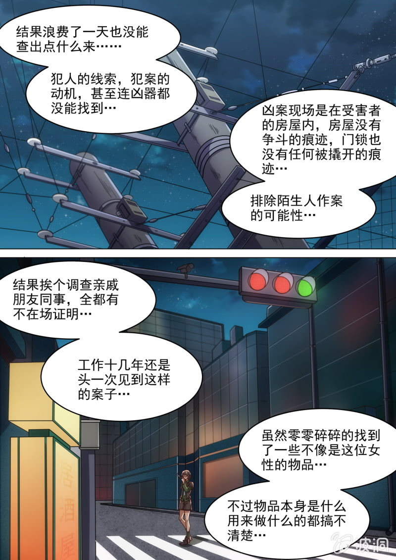 第78话6
