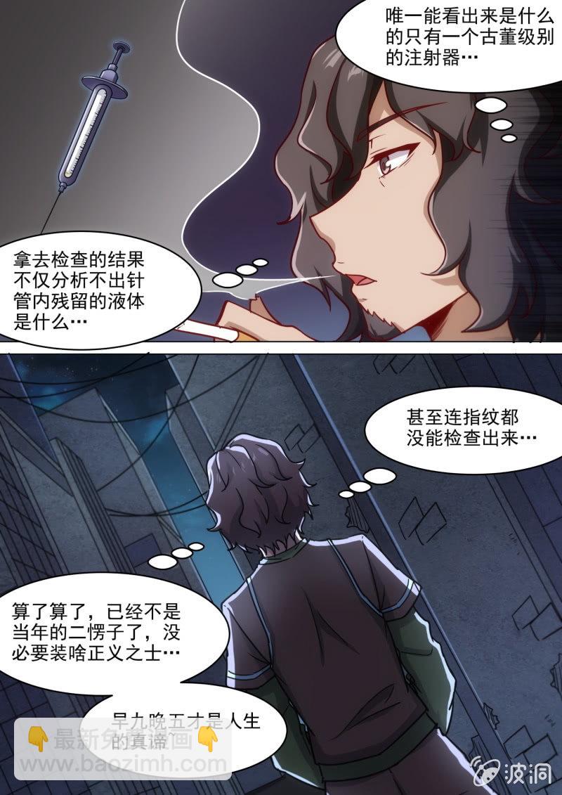 第78话7