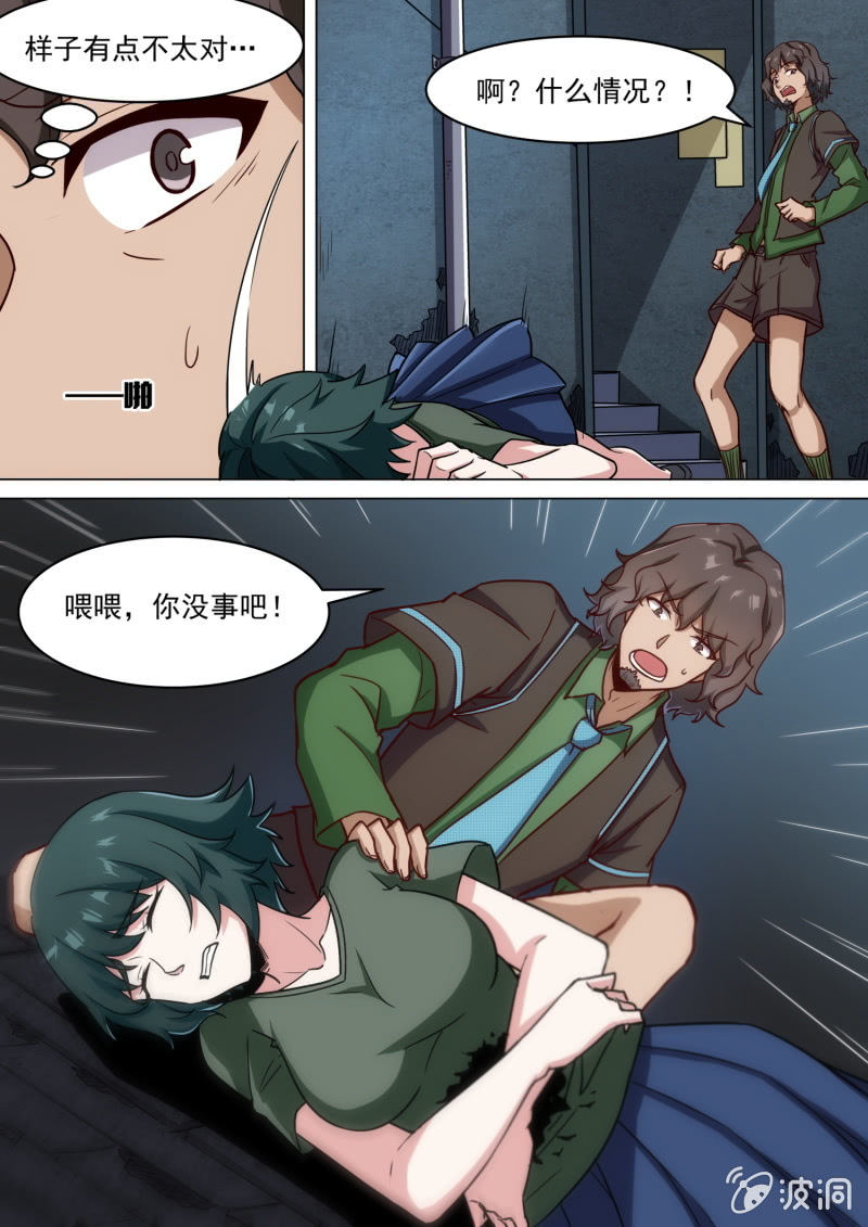 第78话9