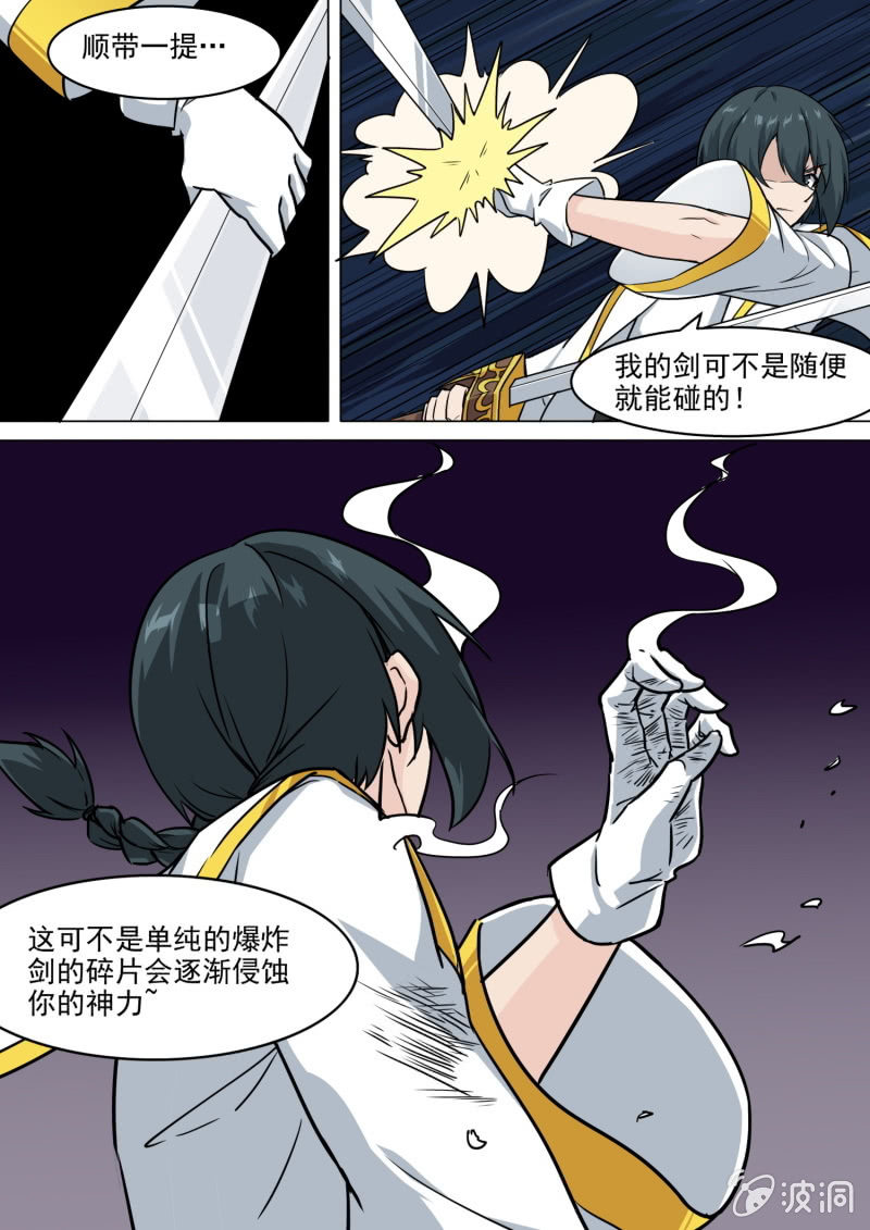 第84话10