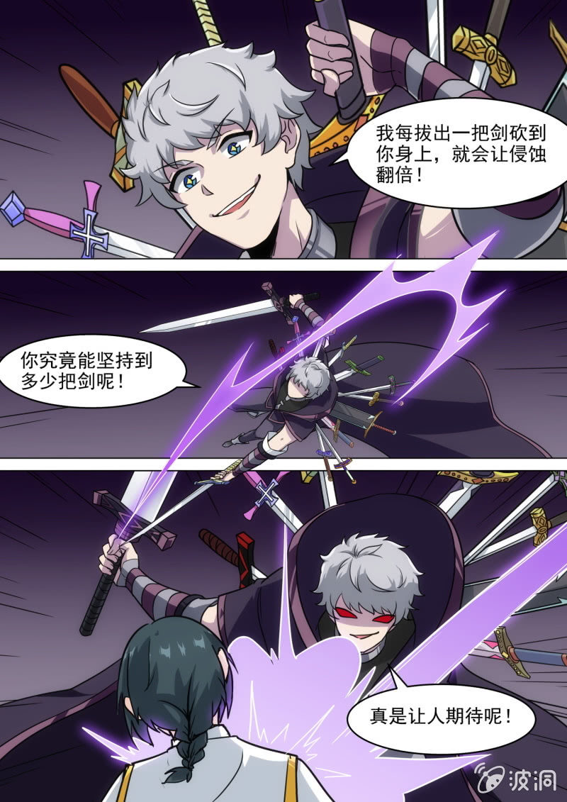 第84话11